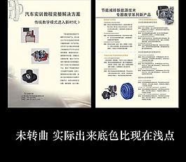 汽车实训单页图片