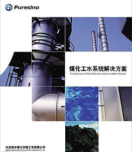 手册封页设计图片