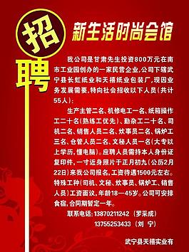 南方招工簡介圖片_南方招工簡介素材_南方招工簡介模板免費下載-六