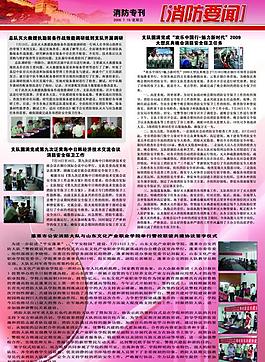夹报图片