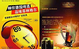 啤酒广告图片