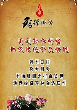 养生展架图片