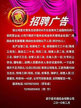 南方招工簡介圖片_南方招工簡介素材_南方招工簡介模板免費下載-六