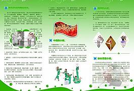 少儿 培训 折页图片