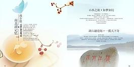 湖光山舍浪漫画册图片