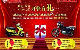摩托车彩页图片