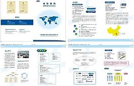 中软国际信息技术画册图片