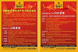 房地产