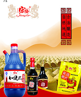 酱油