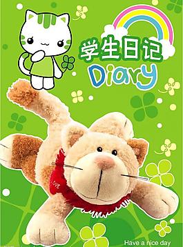 学生日记图片