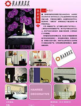 公司宣传彩页图片