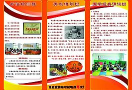 艺术培训三折页内页图片
