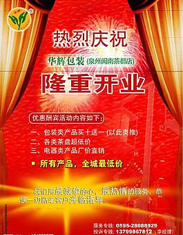 茶类包装图片