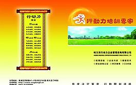 企业宣传册图片