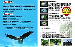企业宣传册图片