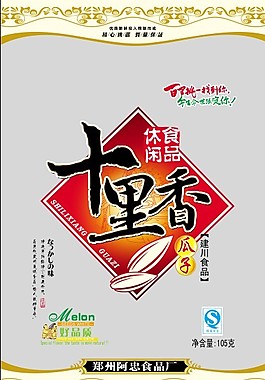瓜子包装