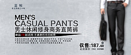 男士休闲服装海报