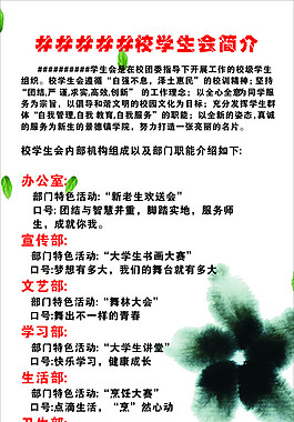 学生会展架