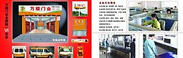 安全门 防盗门样本图片