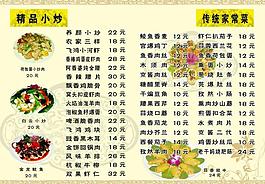 菜谱图片