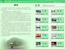 顺德绿道图册目录图片