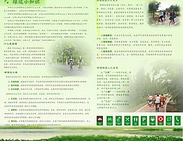 顺德绿道图册绿道小知识图片