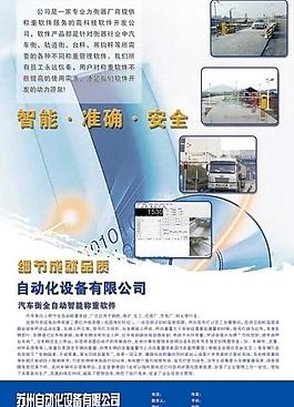 自动化设备公司图片