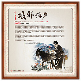 文化养生中国风