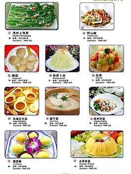 酒店菜谱图片