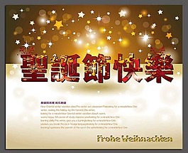 圣诞节矢量素材