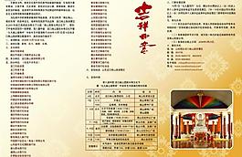 第八届国际长寿文化节邀请函图片
