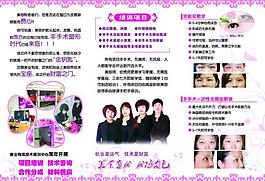 美容图片