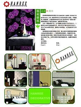 公司宣传彩页图片