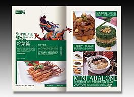 菜谱 精装本图片