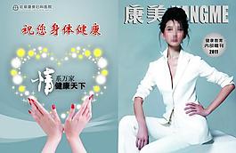 杂志封面与封底图片