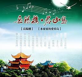 岳阳楼图片