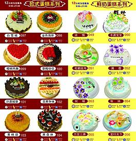 蛋糕图片