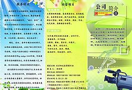 企业宣传手册图片