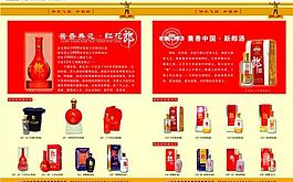 苏糖 烟酒图片
