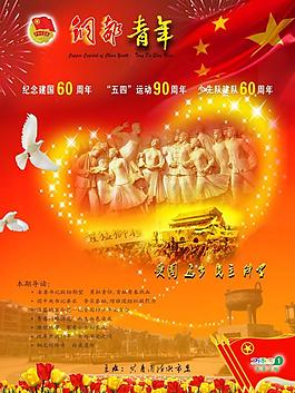 铜都青年封面图片