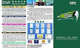 保健品折页图片