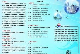 企业宣传手册图片