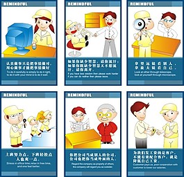 企业标语