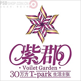 紫郡矢量logo