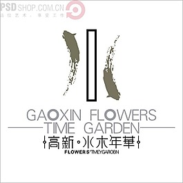 高新水木年华矢量logo