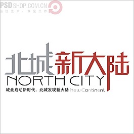 北城新大陆矢量logo