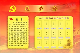 光荣榜