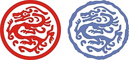龙的矢量