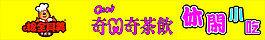 粮全其美