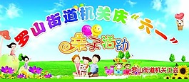 亲子活动